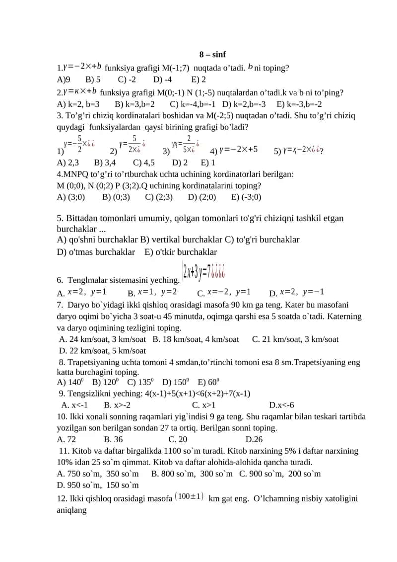 8-sinf algebra test