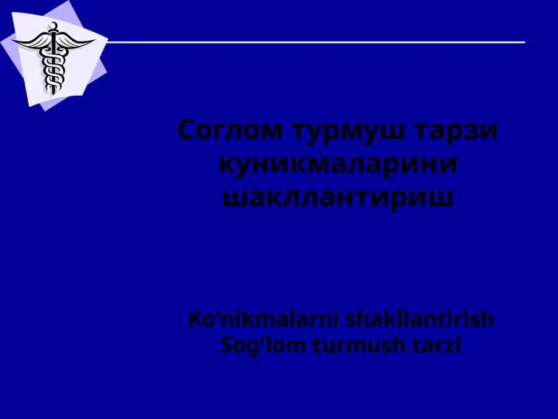 Sog'lom turmush tarzi ko'nikmalarni shakllantirish