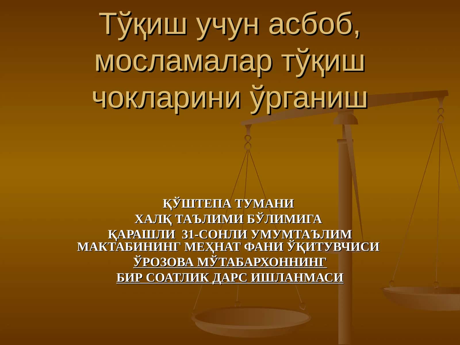 Тўқиш учун асбоб, мосламалар тўқиш чокларини ўрганиш