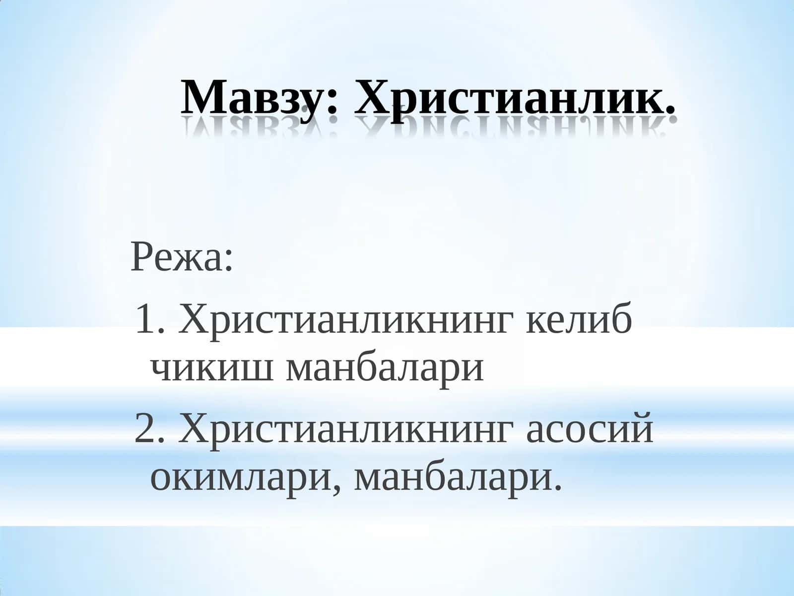 Xristianlik dini