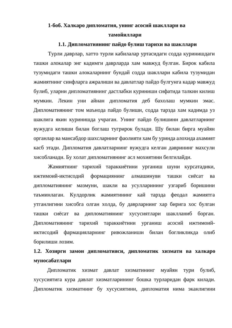 Халкаро дипломатия