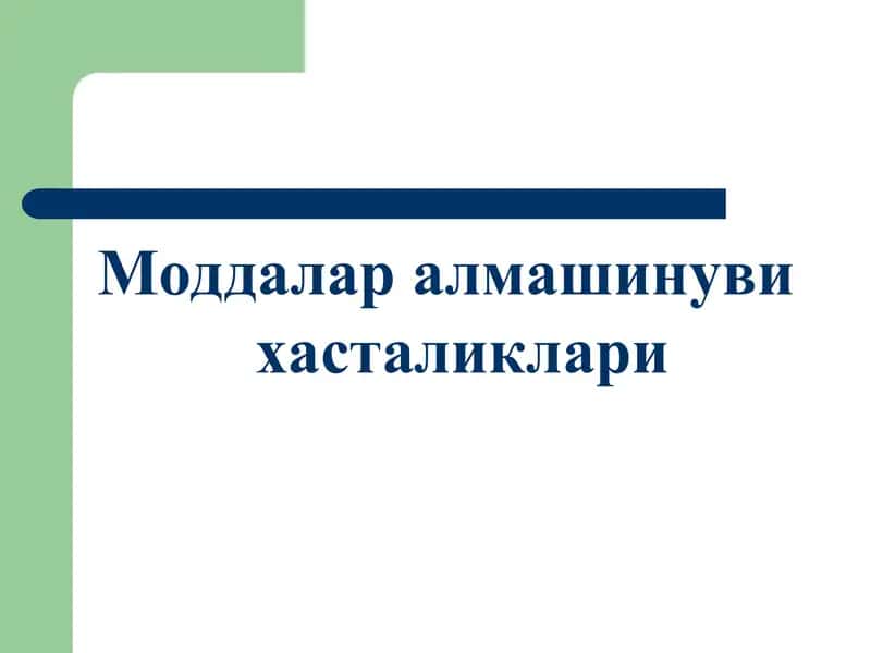 Моддалар алмашинуви хасталиклари