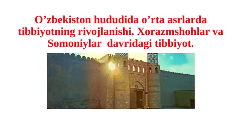 O’zbekiston hududida o’rta asrlarda tibbiyotning rivojlanishi. Xorazmshohlar va Somoniylar davridagi tibbiyot