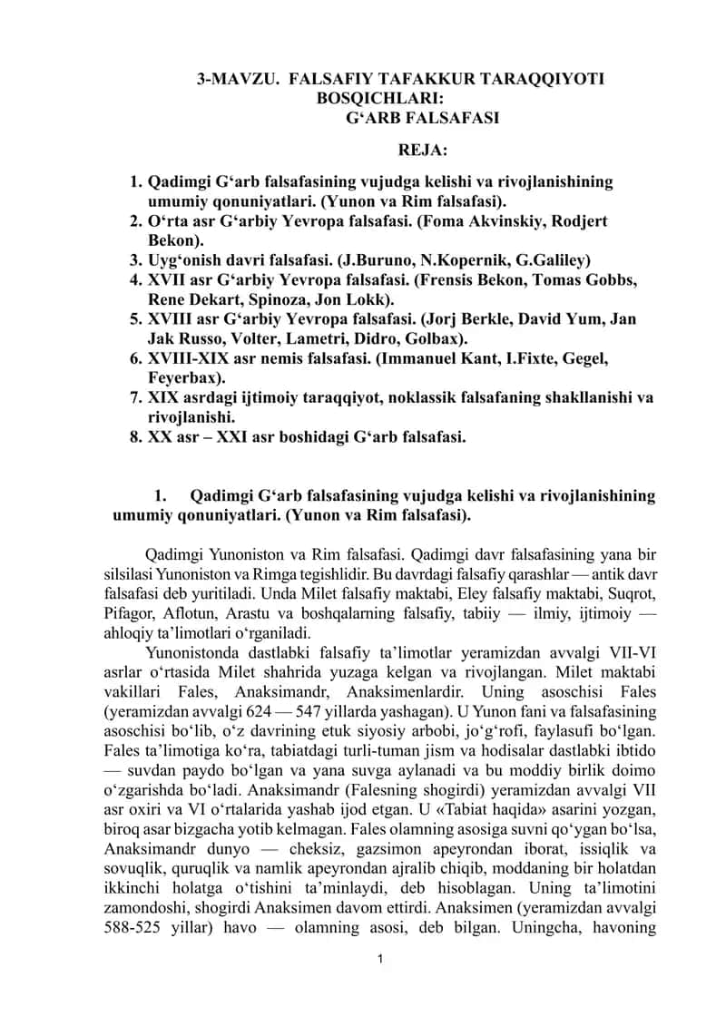 Qadimgi G‘arb Falsafasi