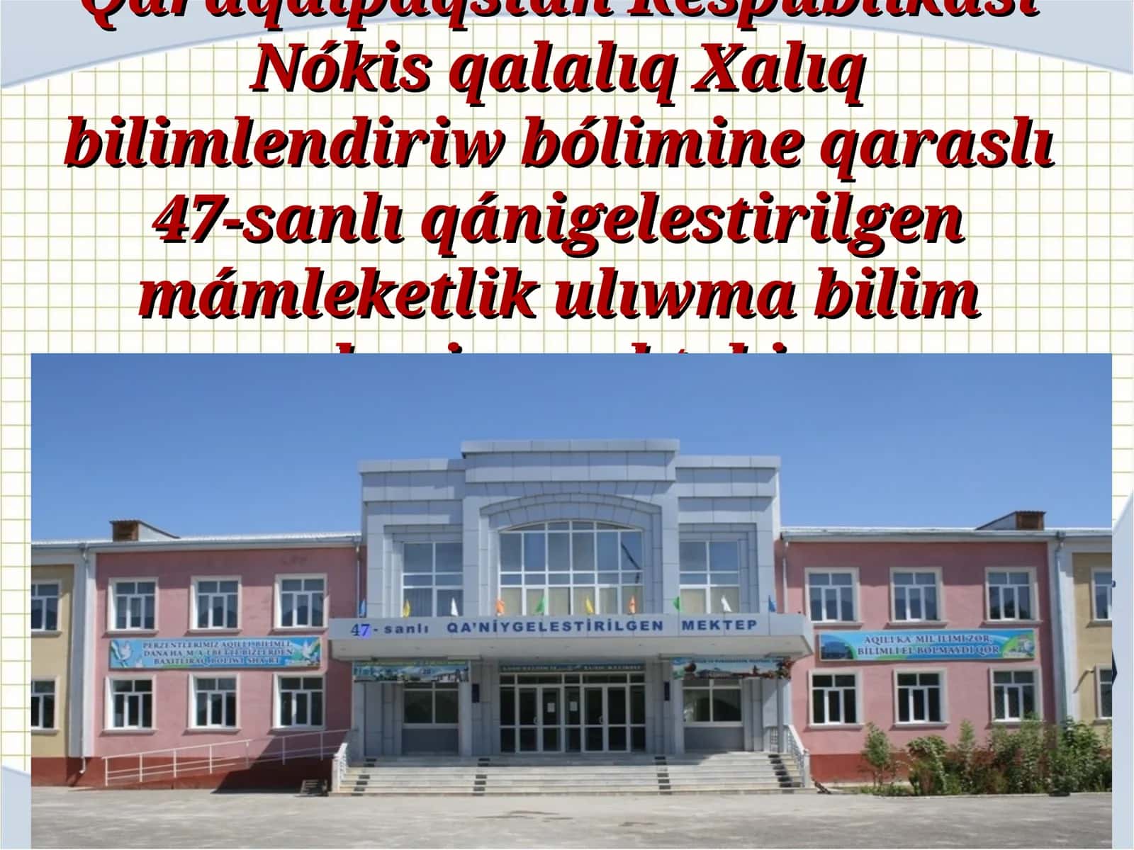 Baslawısh klass oqıtıwshısı