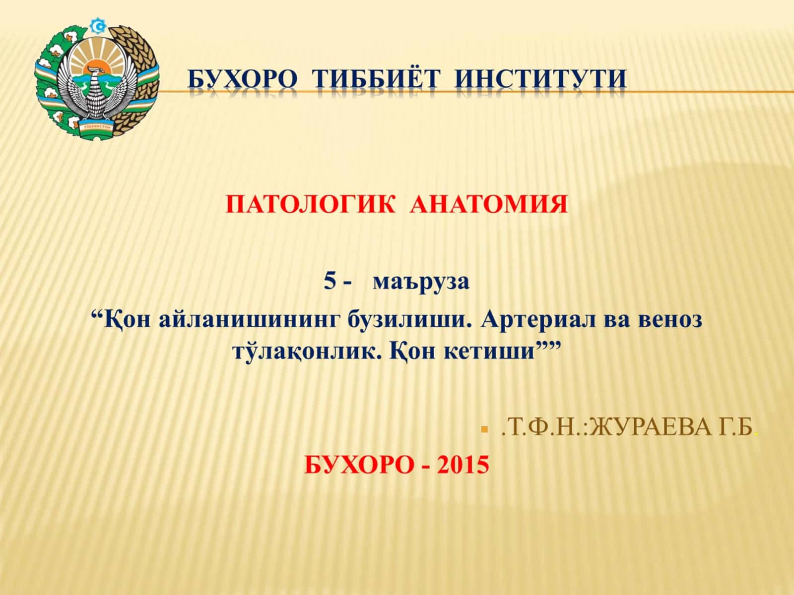 Қон айланиш тизими