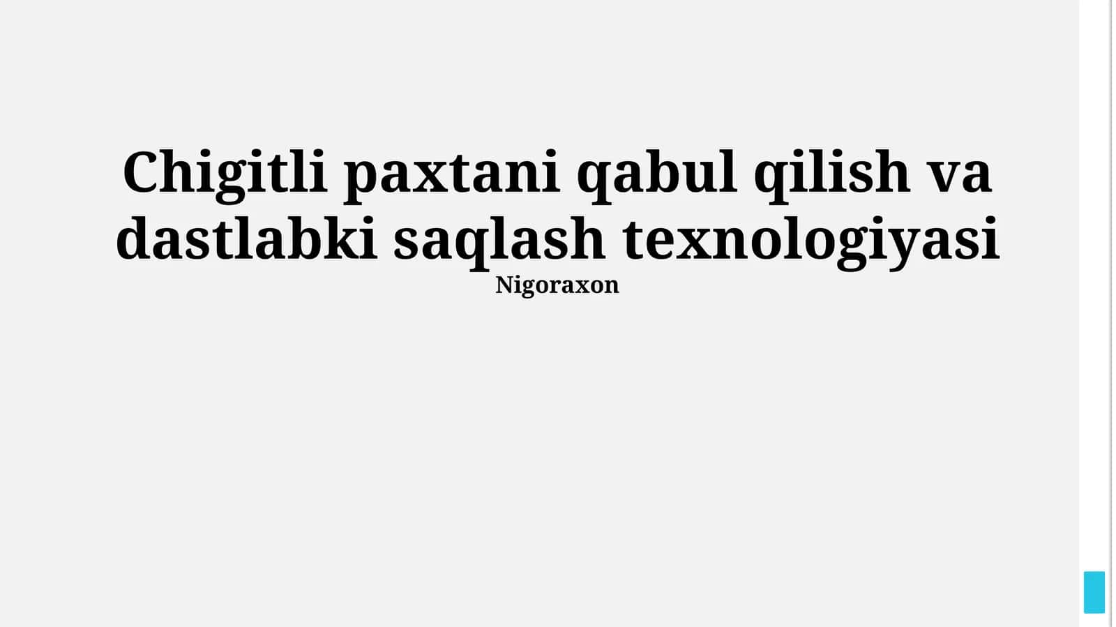 Chigitli paxtani qabul qilish va dastlabki saqlash texnologiyasi