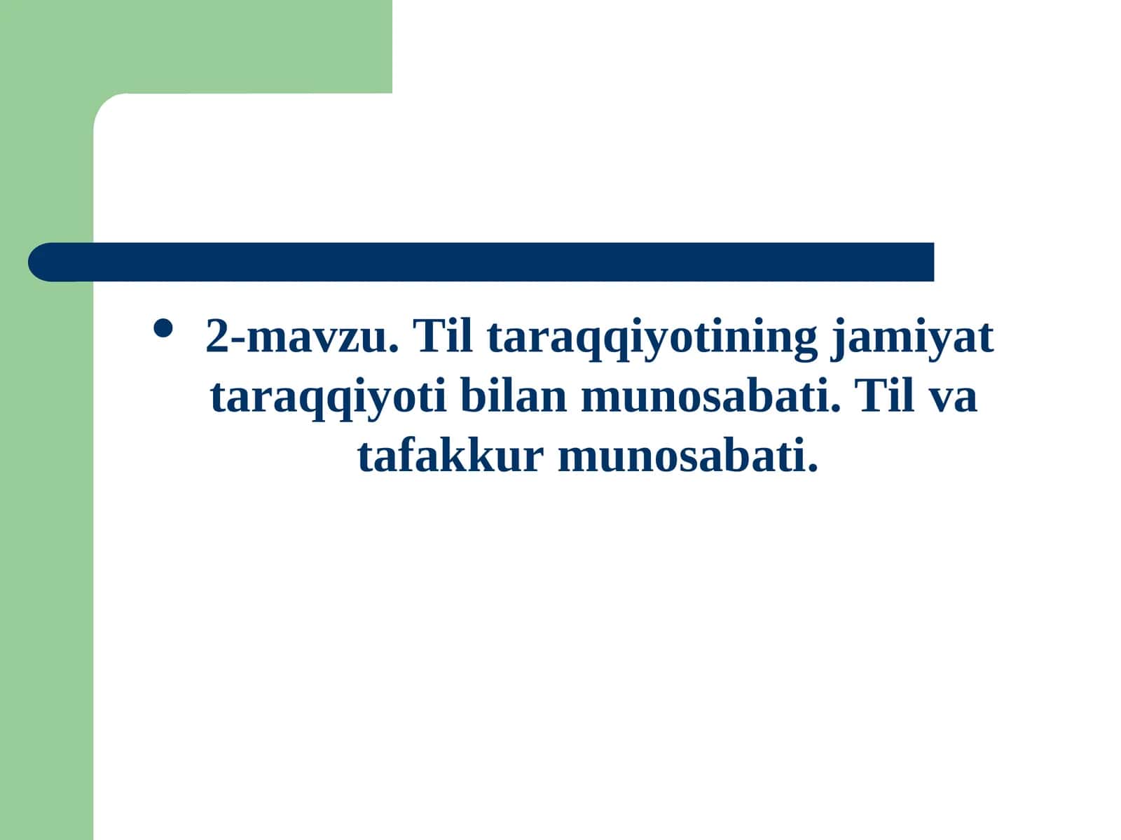 Til tаrаqqiyotining jаmiyat tаrаqqiyoti bilаn munоsаbаti. Tilva tafakkur munosabati