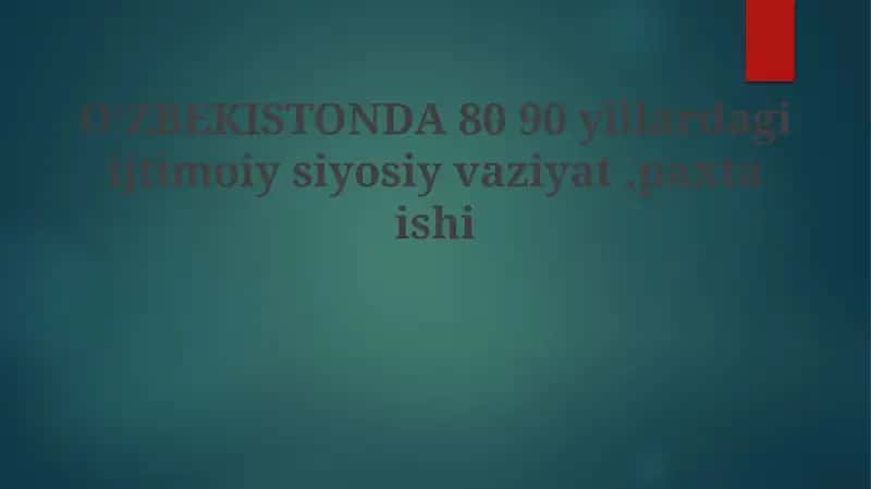Oʻzbekistonda80 90yillardagiijtimoiysiyosiyvaziyat,paxtaishi