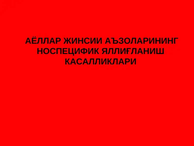 Nospetsifik yalliglanish