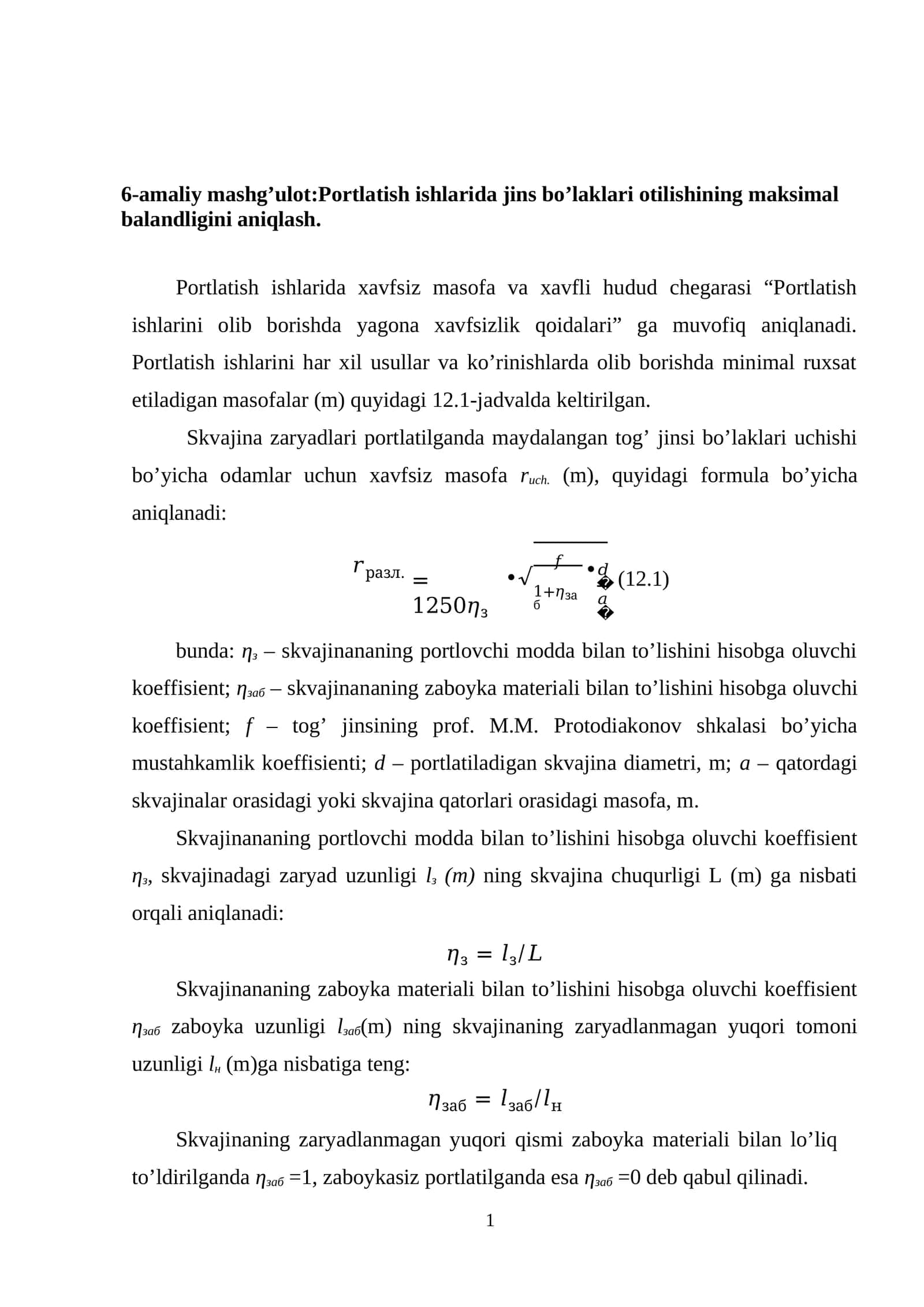 Portlatish ishlarida jins bo’laklari otilishining maksimal balandligini aniqlash