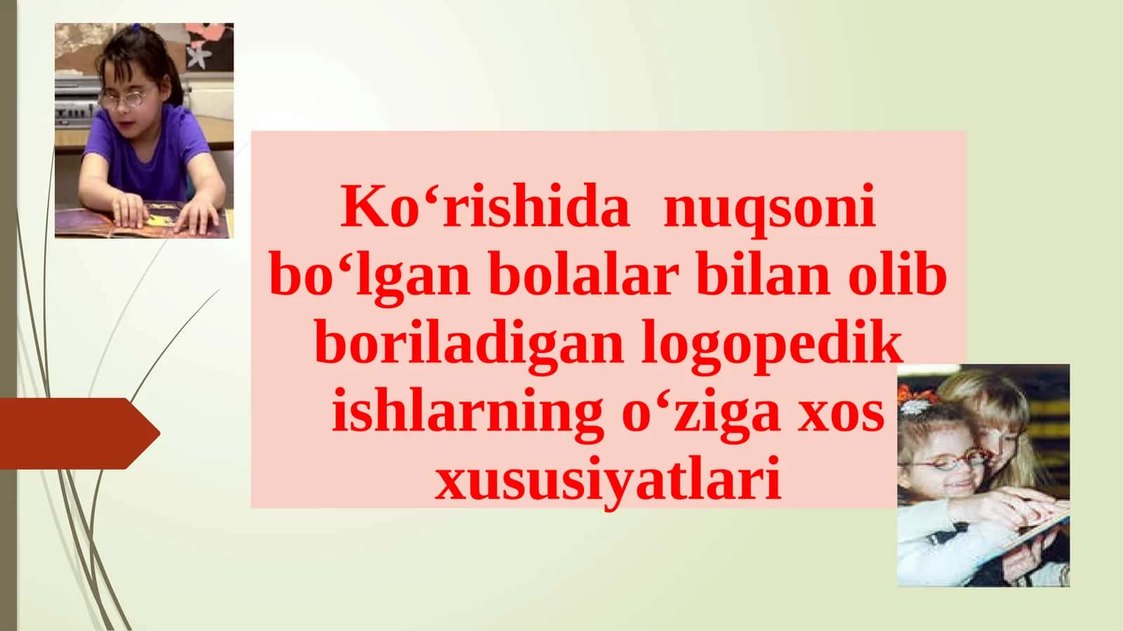 Ko‘rishda nuqsoni bo‘lgan bolalar logopedik ishlari