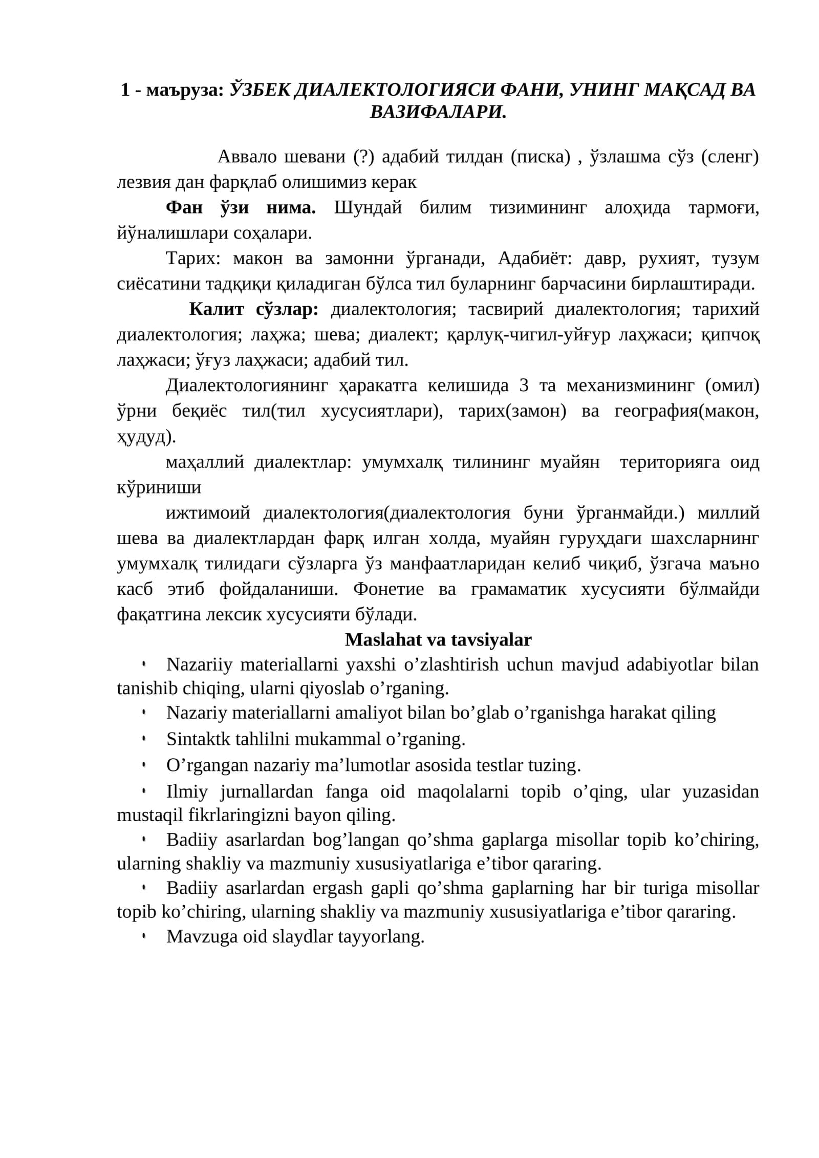 ЎЗБЕК ДИАЛЕКТОЛОГИЯСИ ФАНИ, УНИНГ МАҚСАД ВА ВАЗИФАЛАРИ