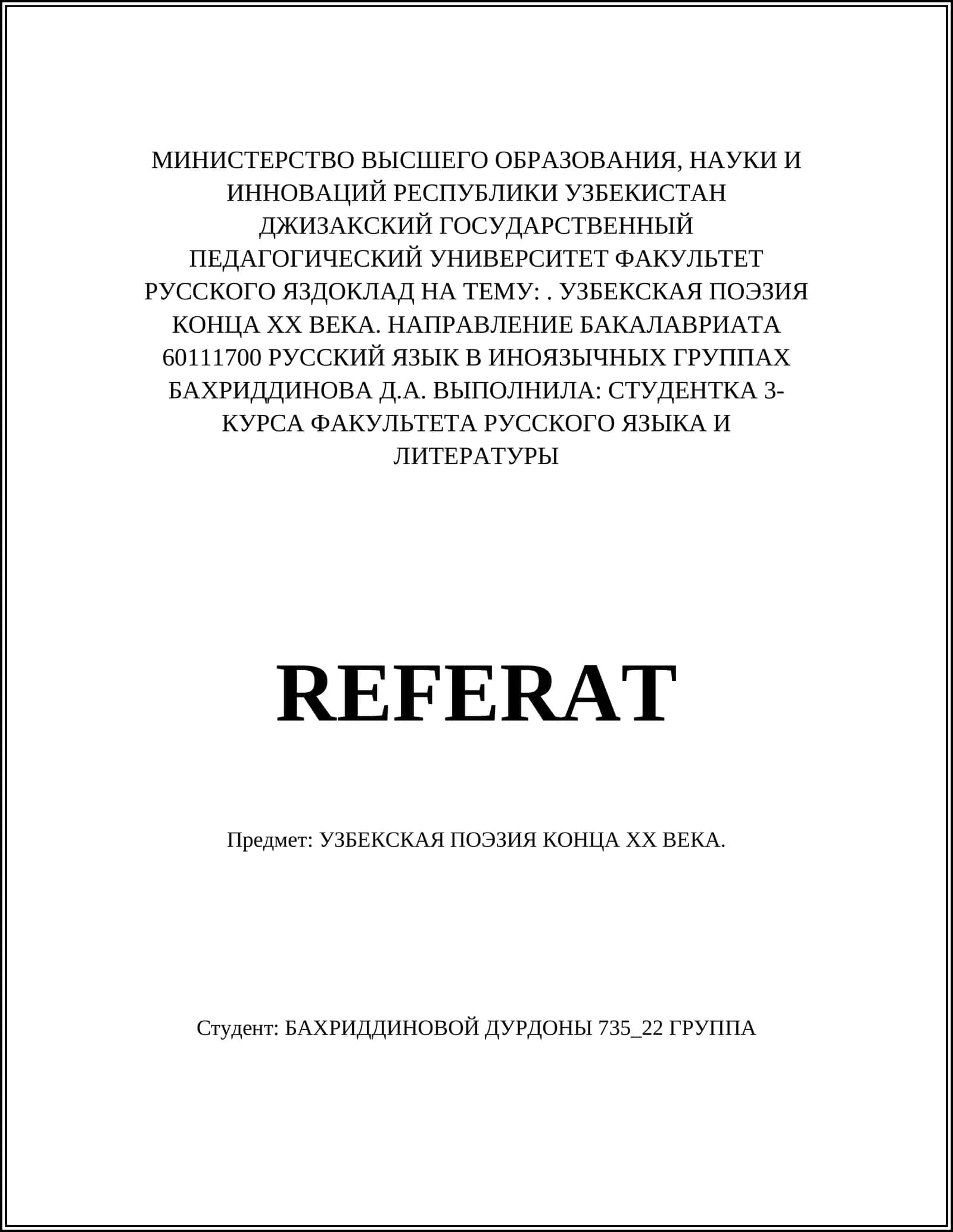 Узбекская поэзия конца ХХ века