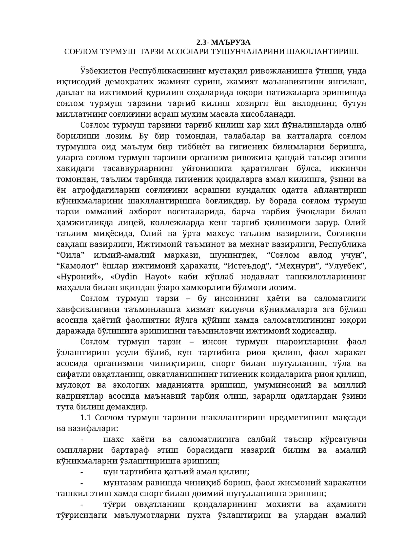 СОҒЛОМ ТУРМУШ ТАРЗИ АСОСЛАРИ ТУШУНЧАЛАРИНИ ШАКЛЛАНТИРИШ