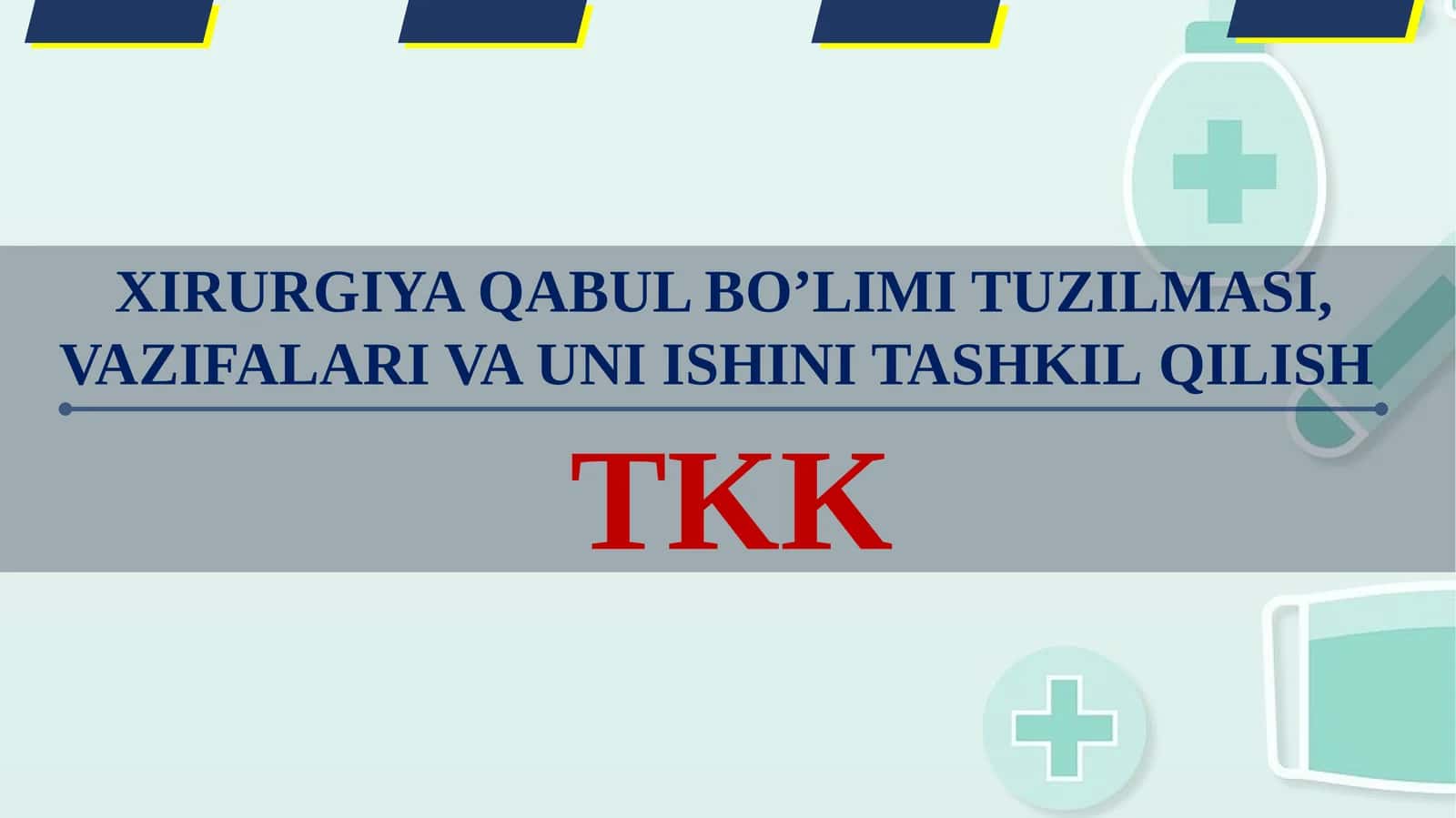 XIRURGIYA QABUL BO’LIMI TUZILMASI, VAZIFALARI VA UNI ISHINI TASHKILQILISH