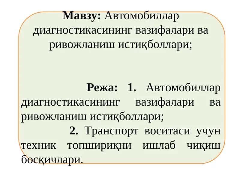Автомобиллар диагностикасининг вазифалари ва ривожланиш истиқболлари;