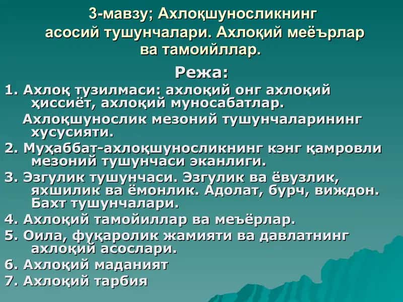 Ahloqshunoslikning asosiy tushunchalari va tamoyillar