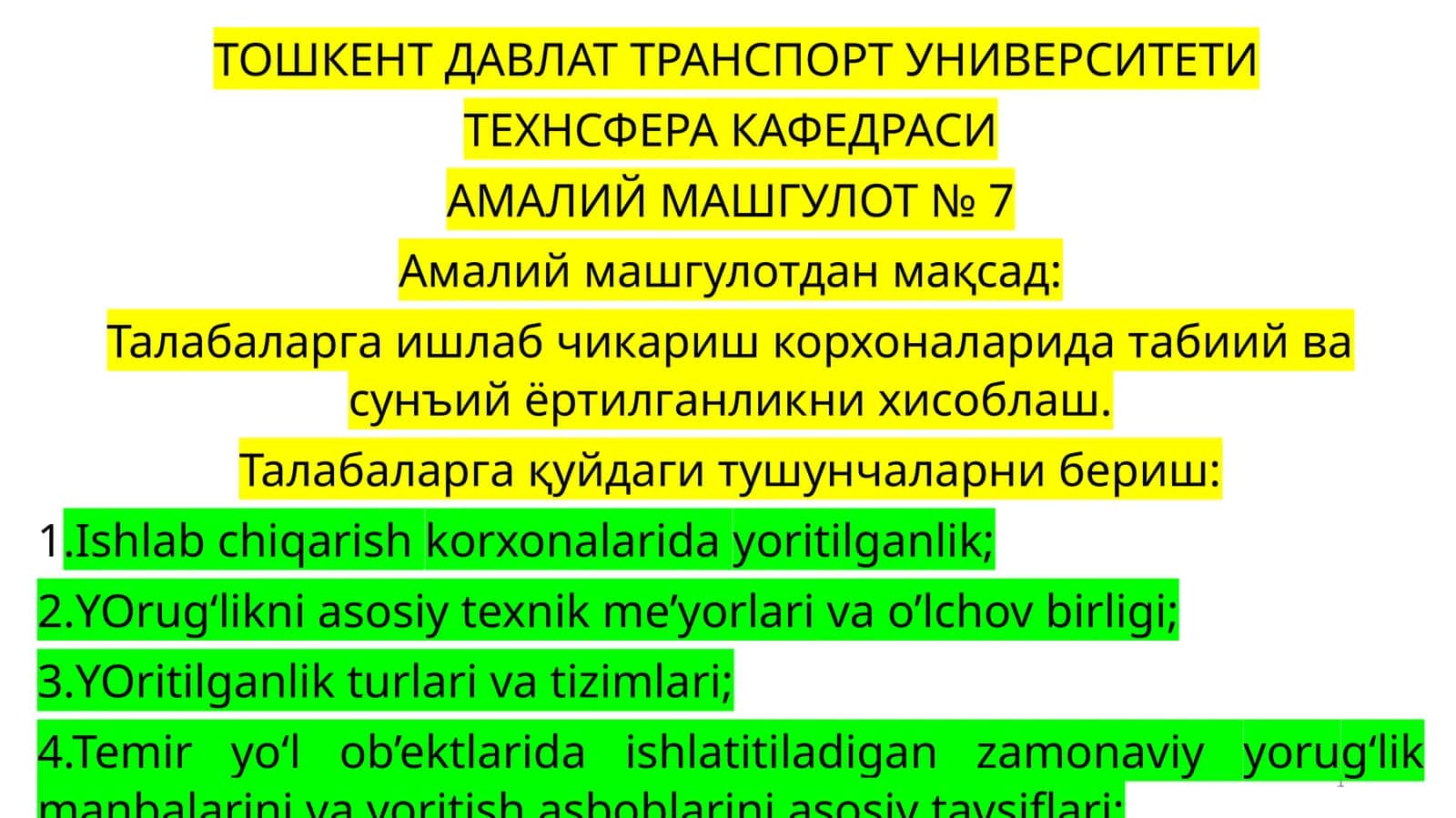 АМАЛИЙ МАШГУЛОТ № 7