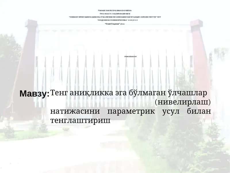Тенглаштириш билан натижаларни параметрик усул билан тенглаштириш
