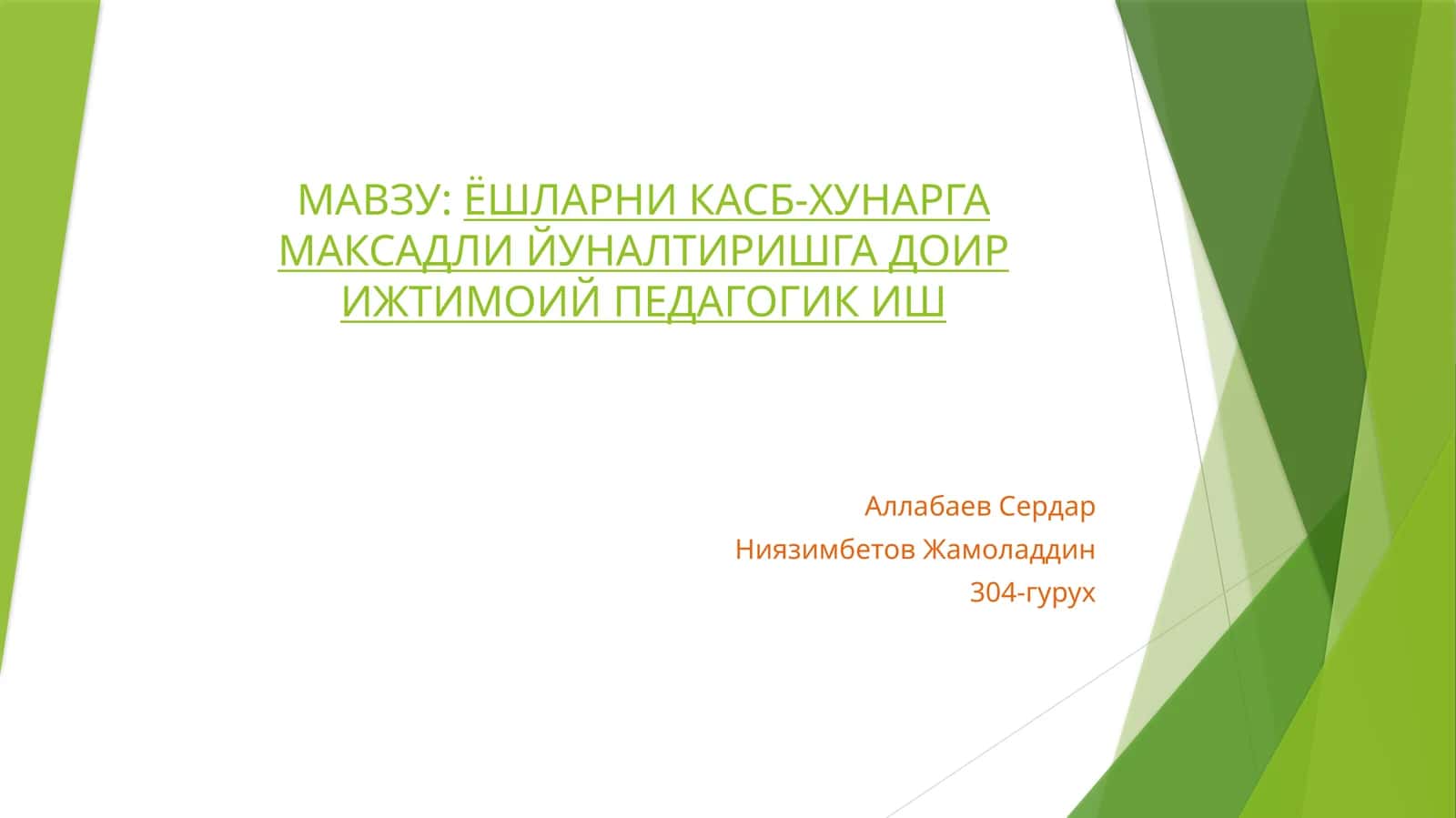 Ёшларни касб-хунарга максадли йуналтиришга доир ижтимоий педагогик иш
