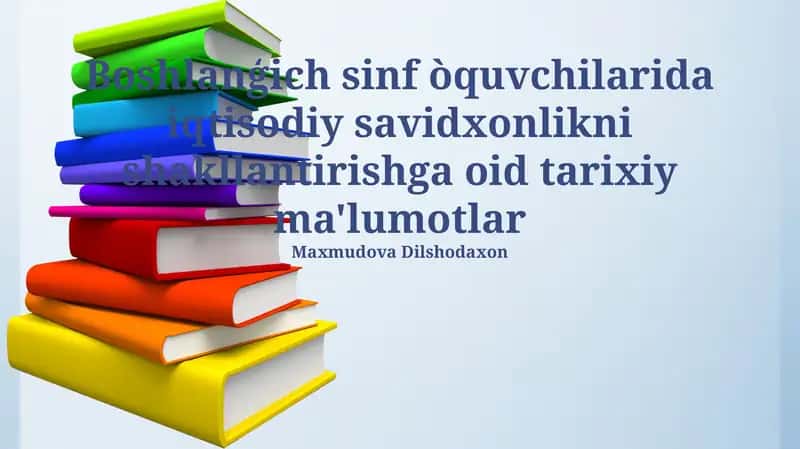 Boshlanģich sinf òquvchilarida iqtisodiy savidxonlikni shakllantirishga oid tarixiy ma'lumotlar