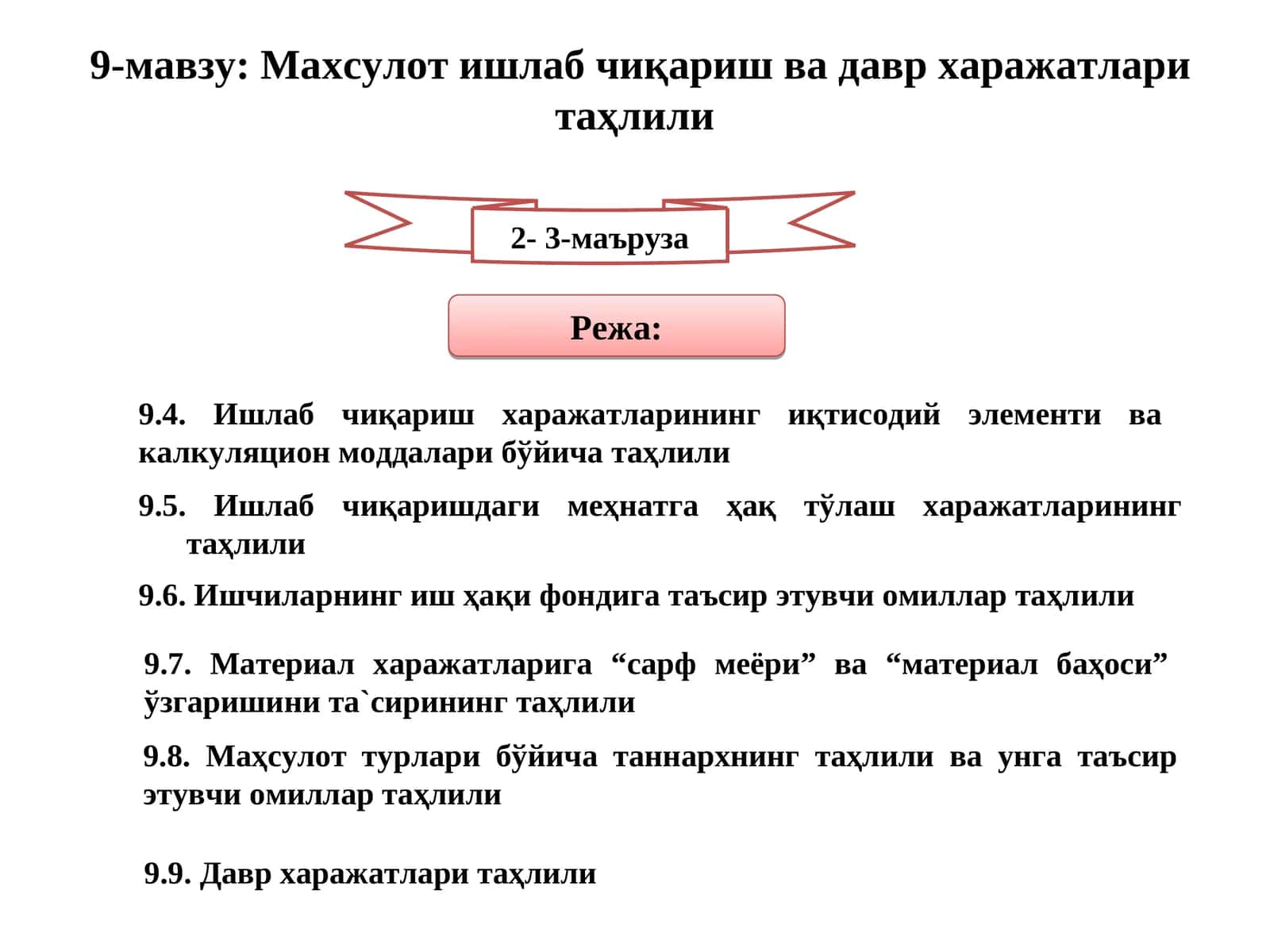 Махсулот ишлаб чиқариш ва давр харажатлари таҳлили