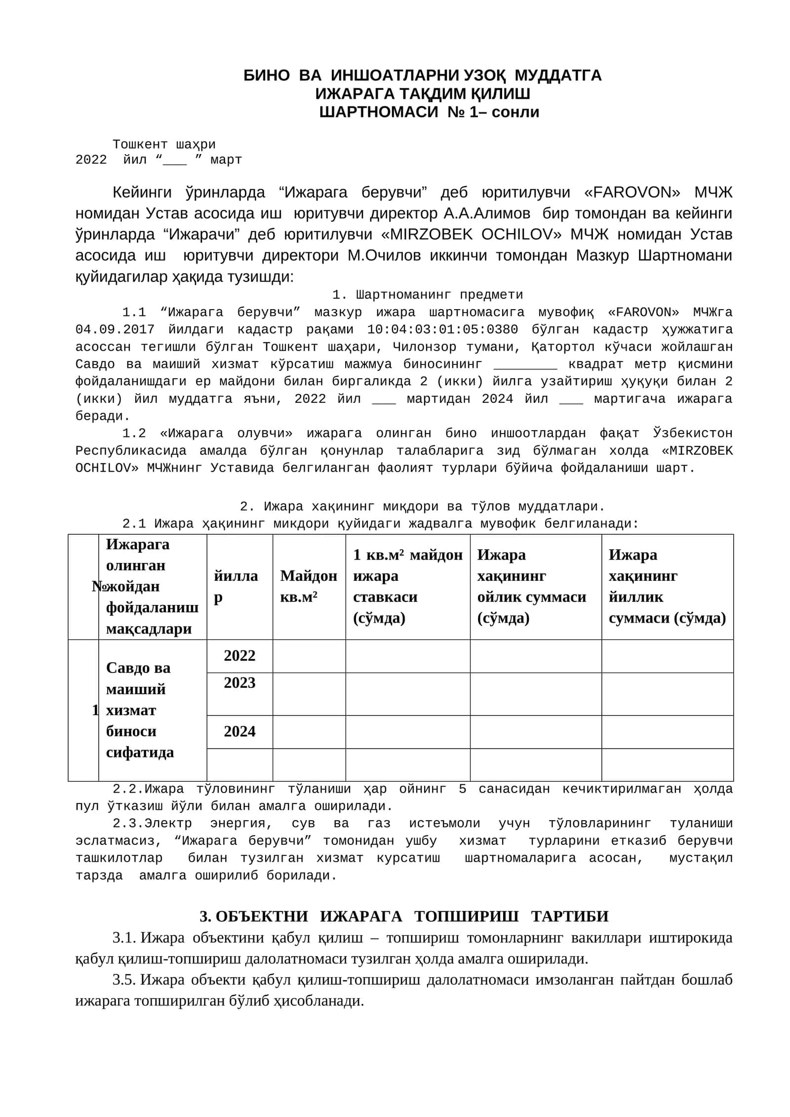 БИНО ВА ИНШОАТЛАРНИ УЗОҚ МУДДАТГА ИЖАРАГА ТАҚДИМ ҚИЛИШ ШАРТНОМАСИ
