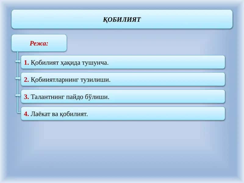 Қобилият