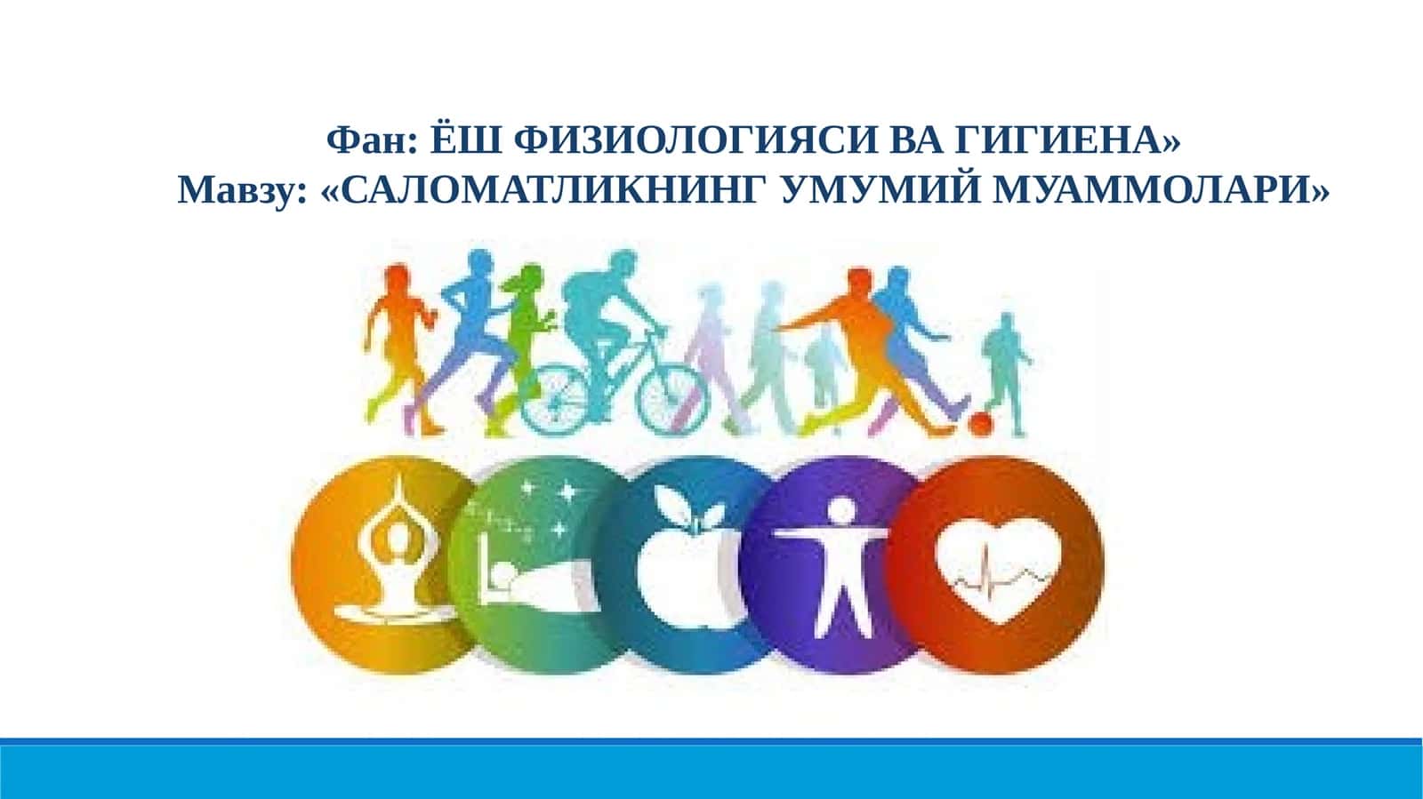 «САЛОМАТЛИКНИНГ УМУМИЙ МУАММОЛАРИ»