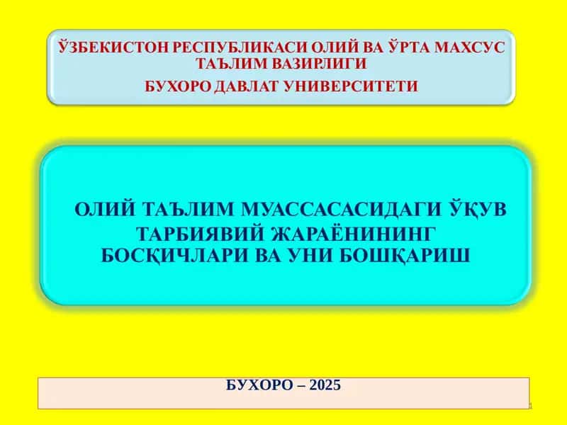 ДАВЛАТ ТАЪЛИМ СТАНДАРТЛАРИ