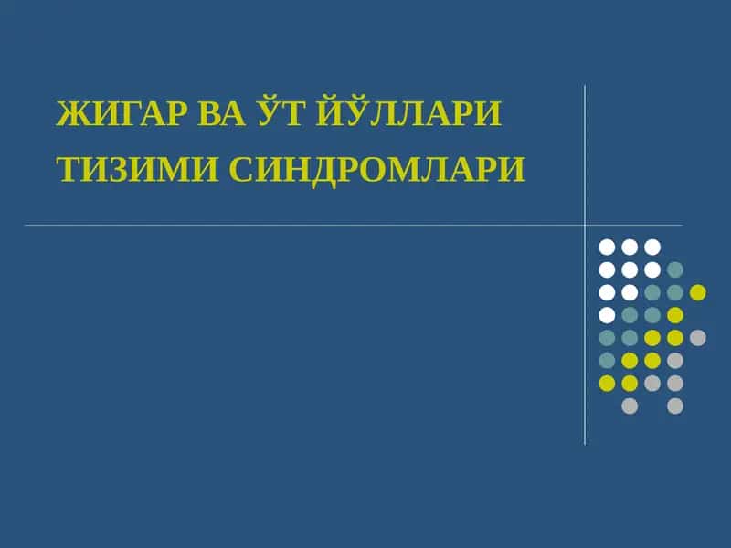 jigar va o't yo'llari yetishmovchiligi
