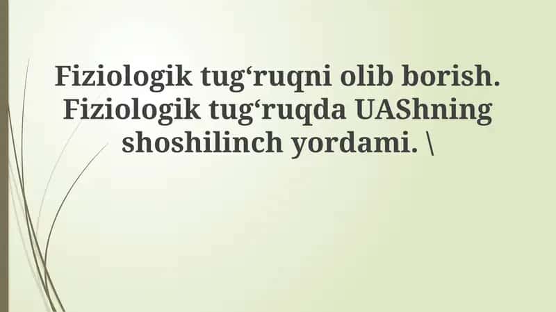 Fiziologik tug'ruqni o'tkazish: ta'rif, bosqichlar va monitoring