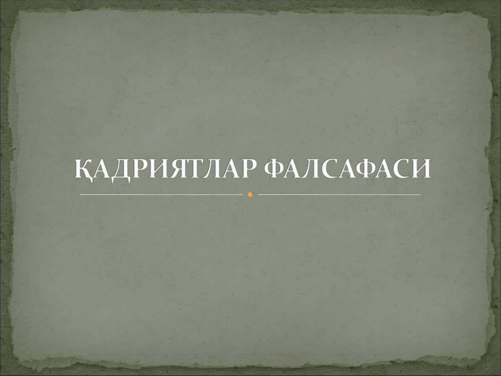 ФАЛСАФИЙ ДАВРЛАР ВА ФАЛСАФИЙ МАКТАБЛАР