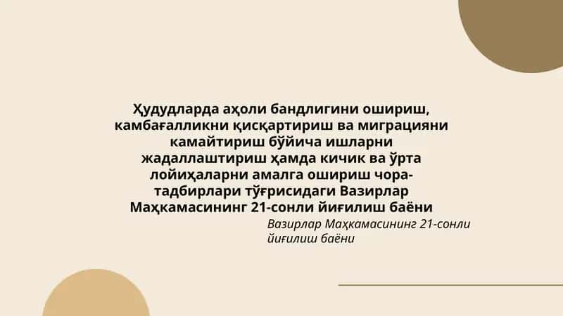 Вазирлар Маҳкамасининг 21-сонли йиғилиш баёни