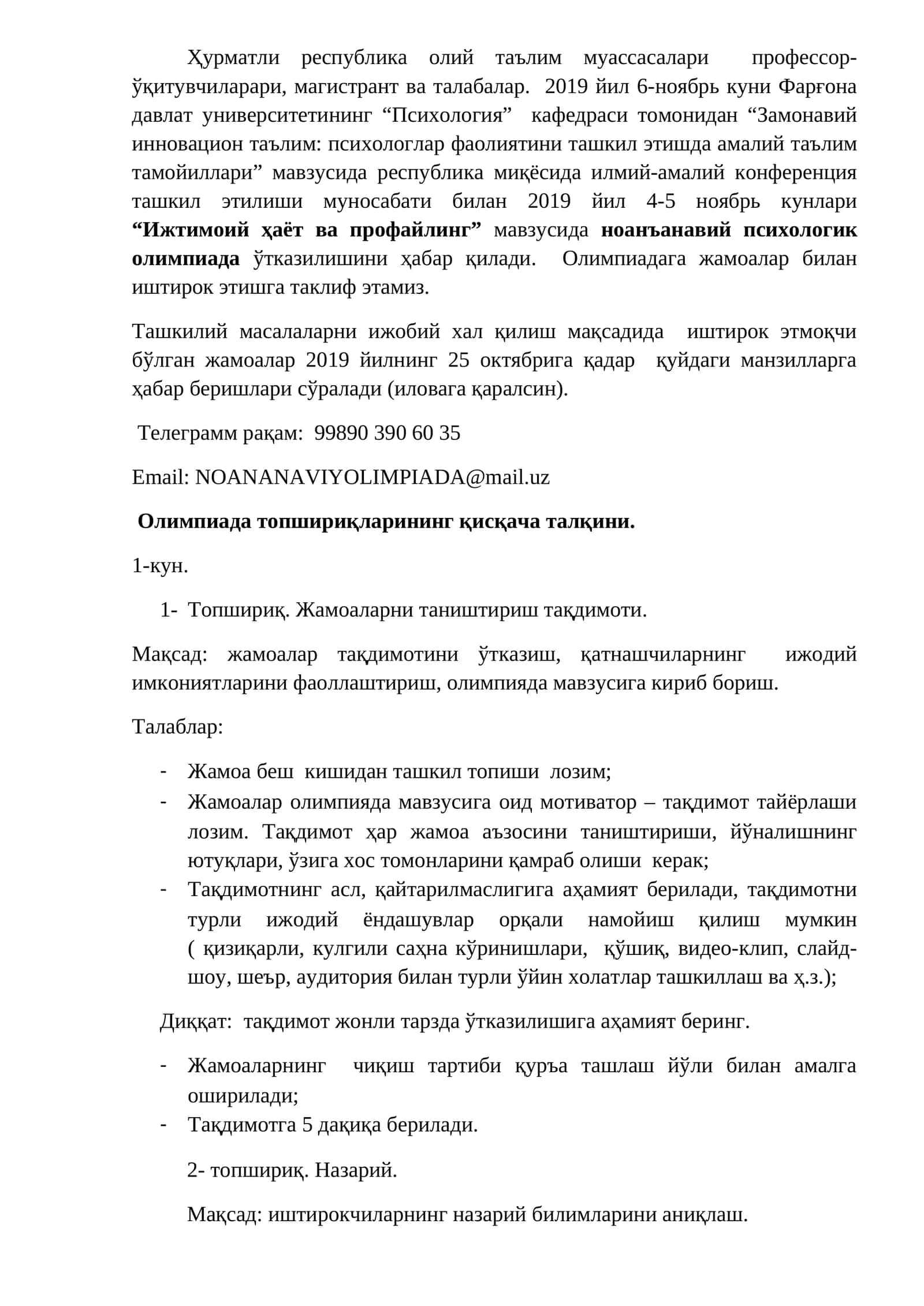 Замонавий инновацион таълим: психологлар фаолиятини ташкил этишда амалий таълим тамойиллари