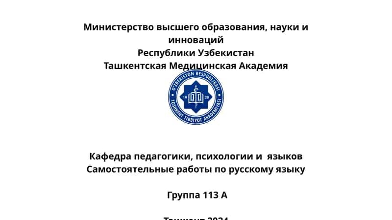 Факторы, влияющие на здоровье человека