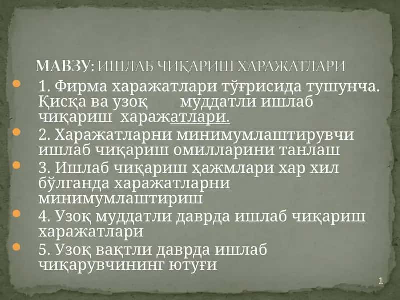 Иқтисодий харажатлар