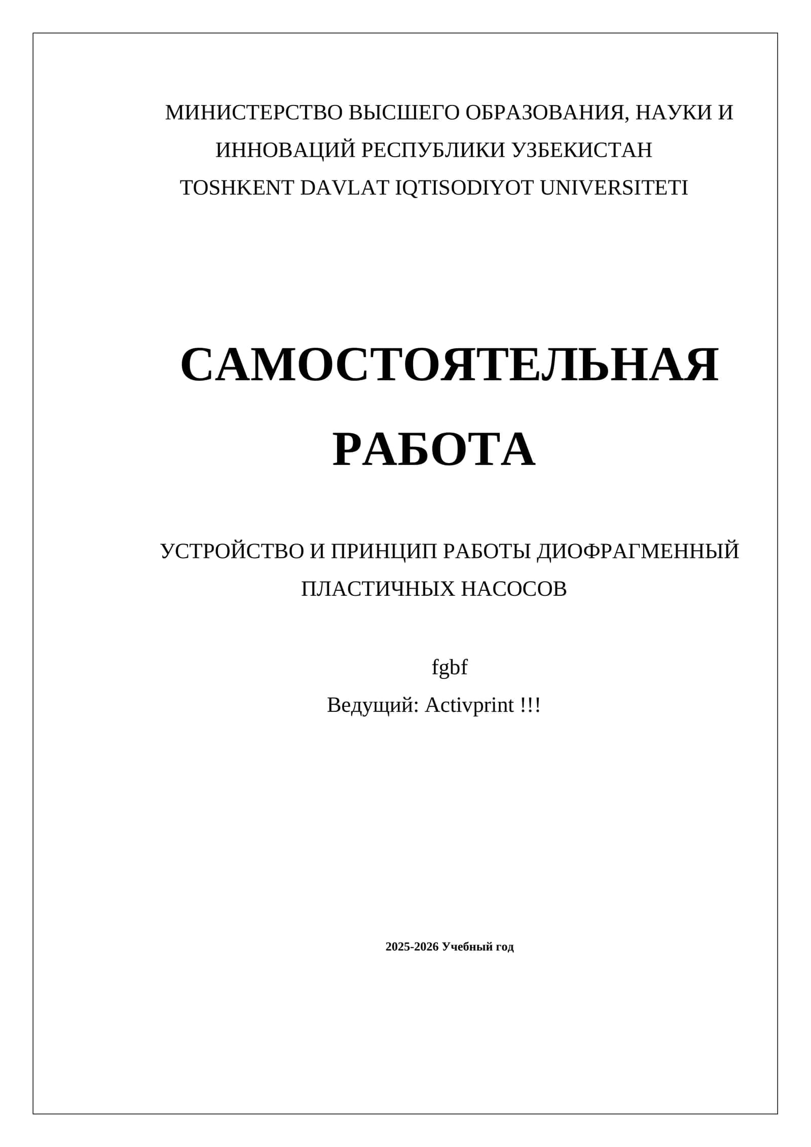 САМОСТОЯТЕЛЬНАЯ РАБОТА УСТРОЙСТВО И ПРИНЦИП РАБОТЫ ДИОФРАГМЕННЫЙ ПЛАСТИЧНЫХ НАСОСОВ