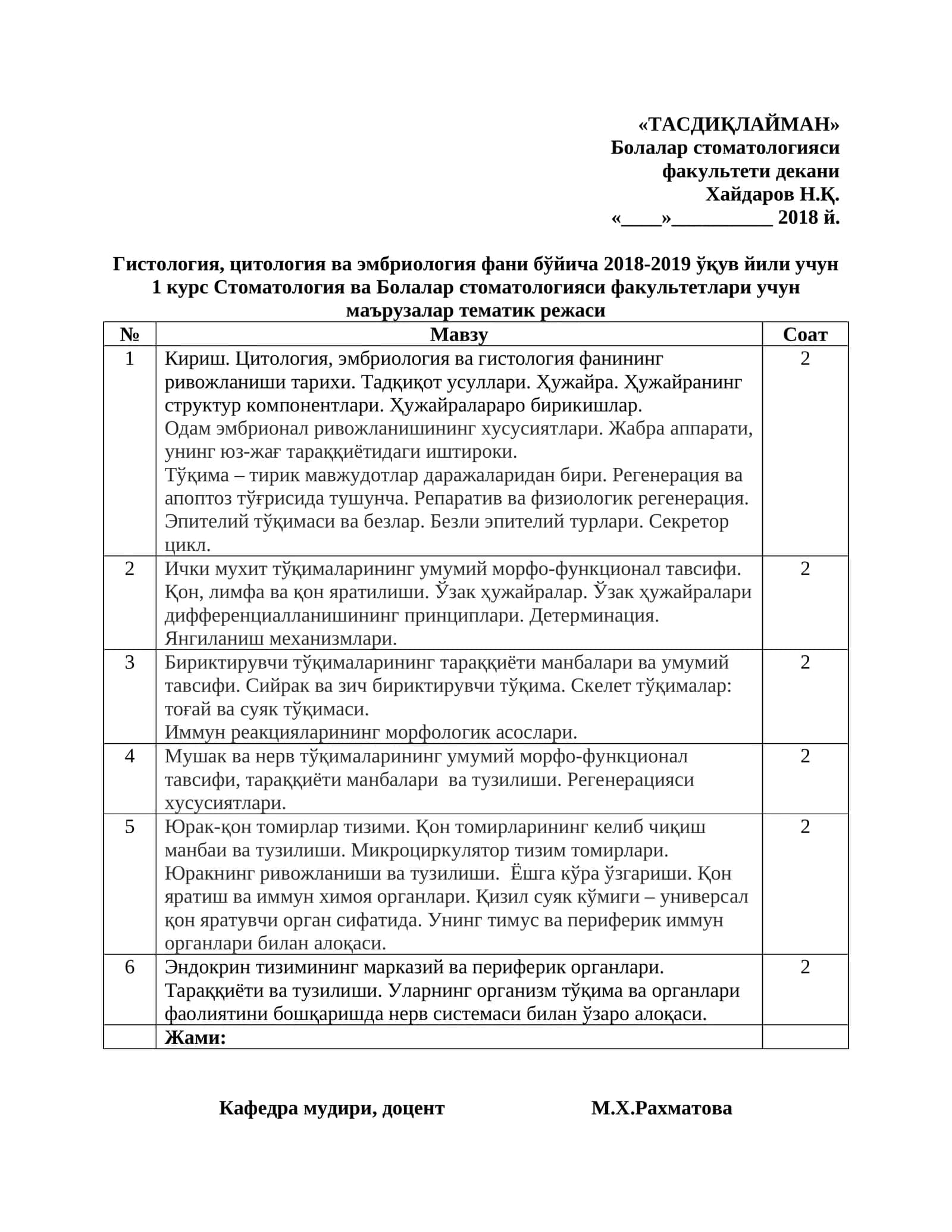 Мавзу: Болалар стоматологияси
