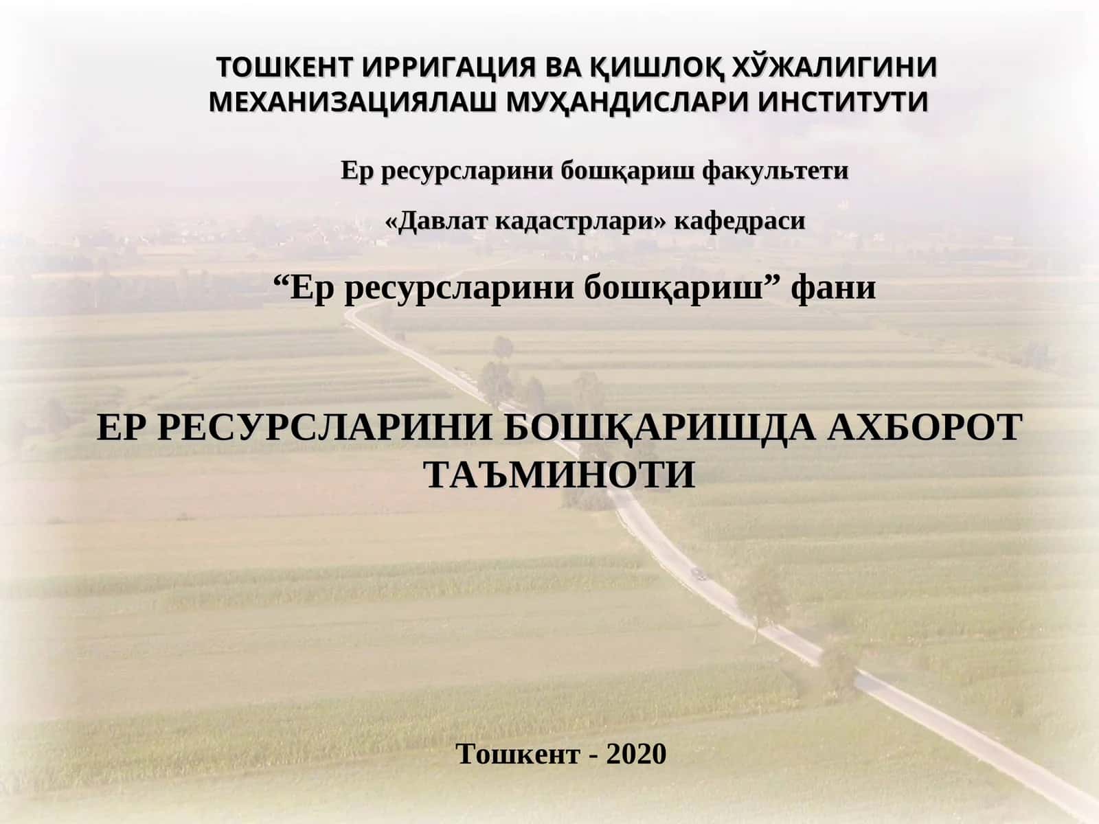 Ер ресурсларини бошқаришда ахборот таъминоти