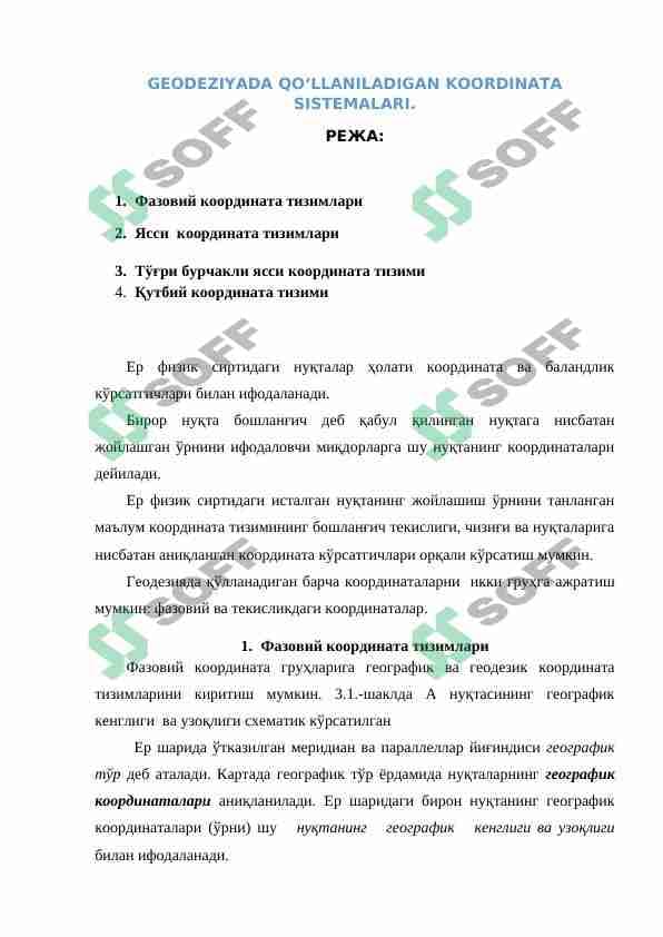 GЕODЕZIYADA QO‘LLANILADIGAN KOORDINATA SISTЕMALARI