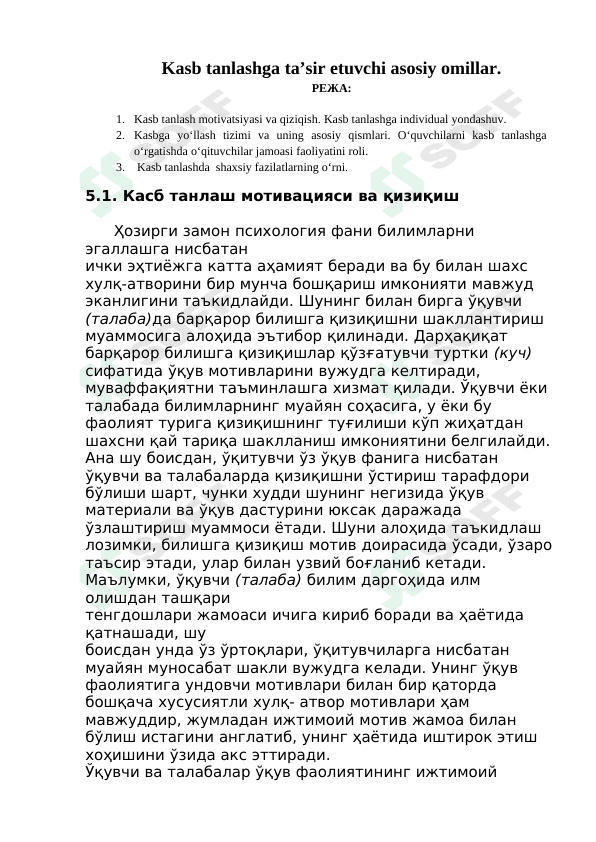 Kasb tanlashga ta’sir etuvchi asosiy omillar.