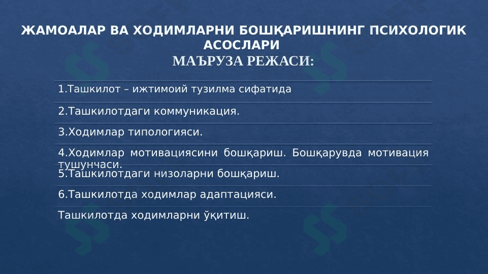 JAMOALAR VA XODIMLARNI BOSHQARISHNING PSIXOLOGIK ASOSLARI