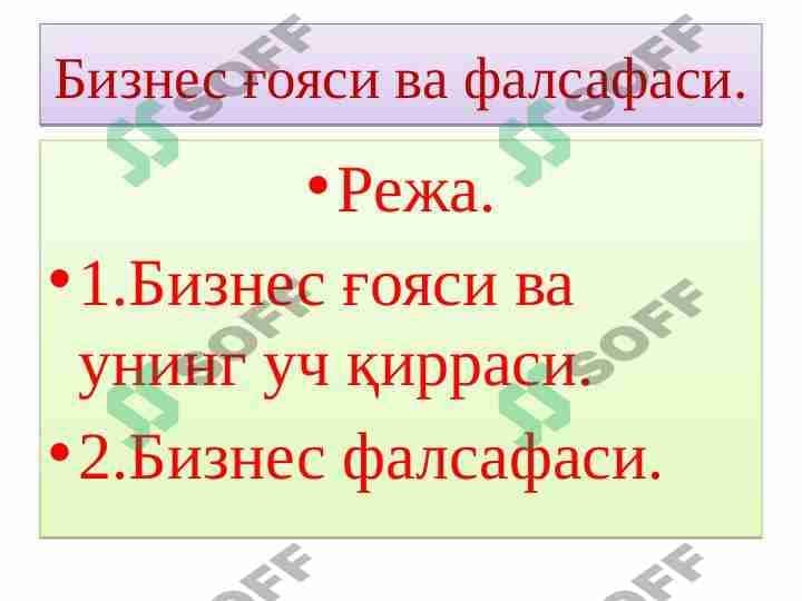 Biznes g'oya va uning falsafasi