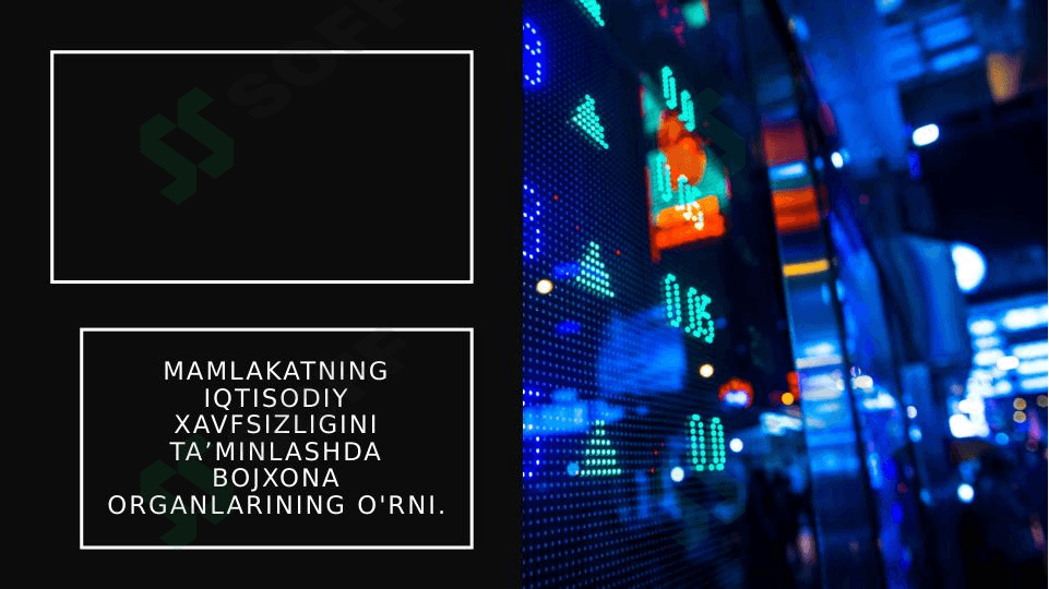 Mamlakatning iqtisodiy xavfsizligini taʼminlashda bojxona organlarining o'rni