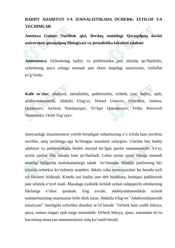Badiiy adabiyot va jurnalistikada ocherk: ixtilof va yechimlar