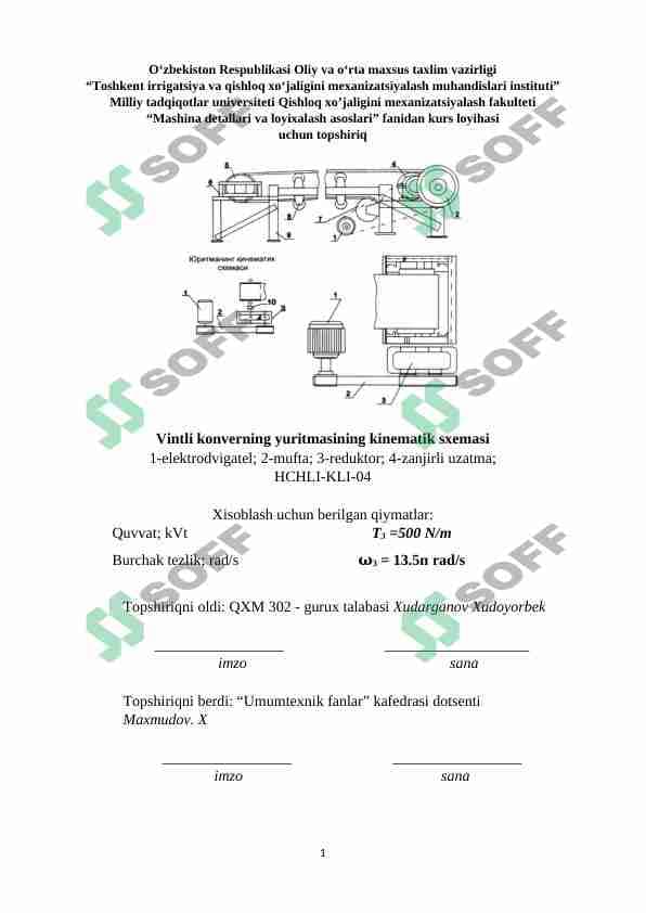 Vintli konverning yuritmasining kinematik sxemasi uchun kurs ishi