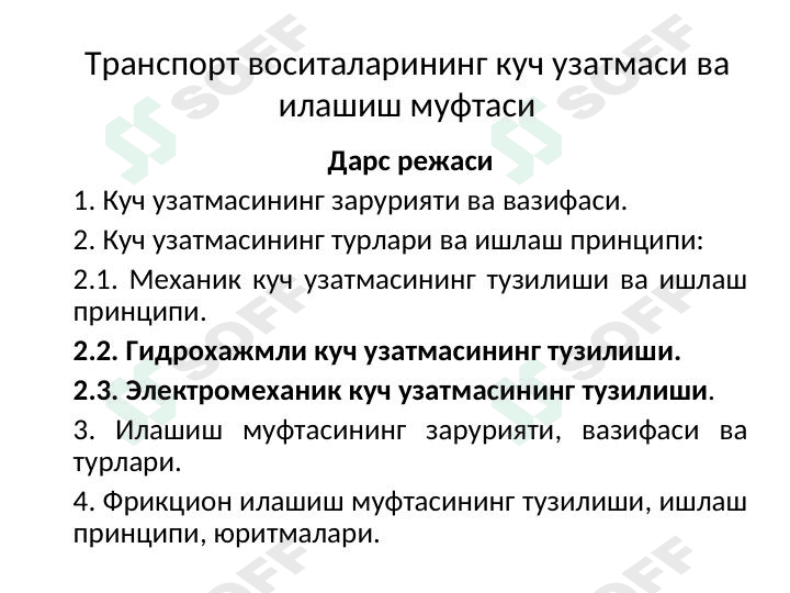 Uzatmalar qutisi