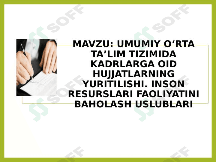 Umumiy o'rta ta'lim tizimida kadrlarga oid hujjatlarning yuritilishi. Inson resurslarifaoliyatini baholash